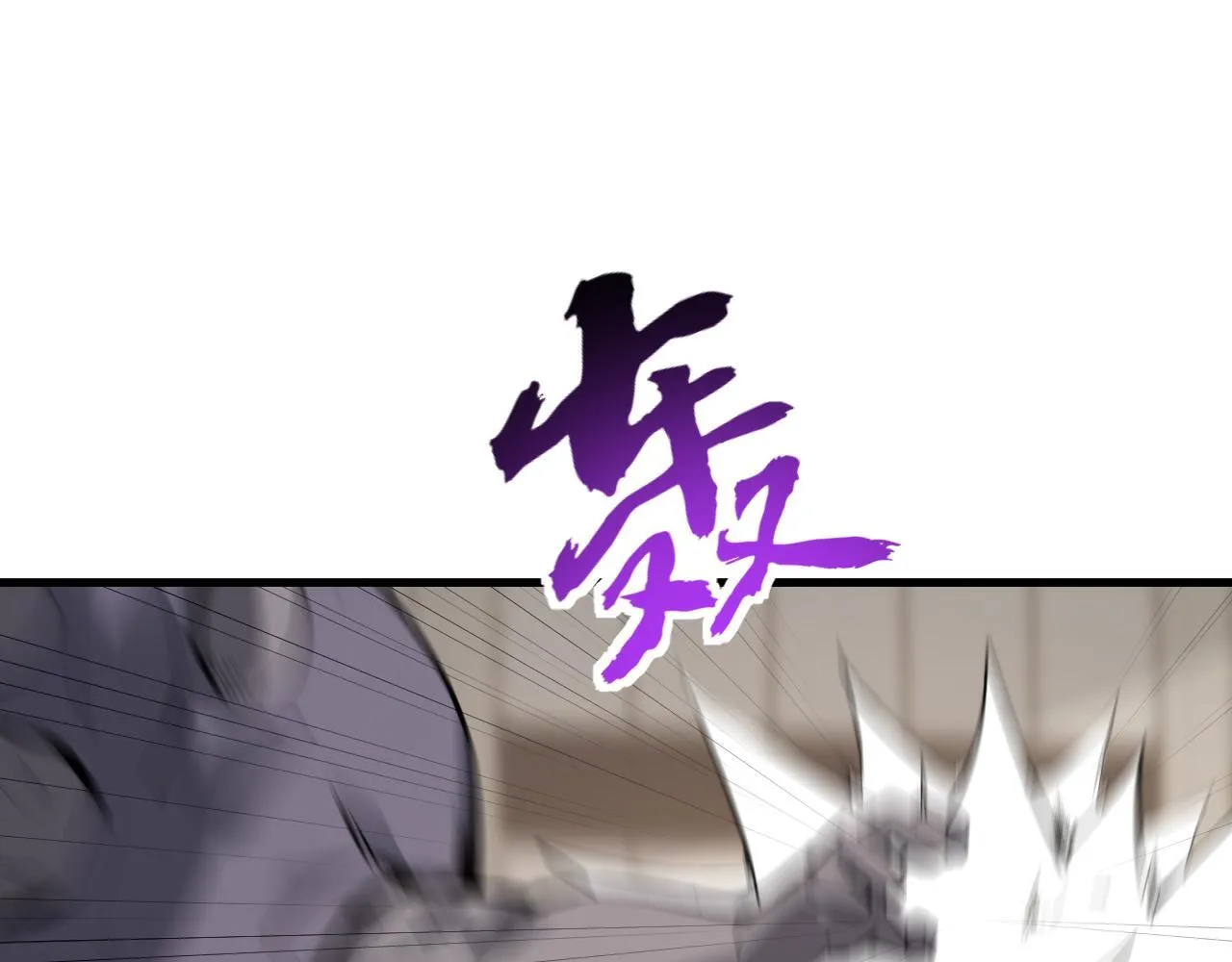 第5话 肉山 第72页