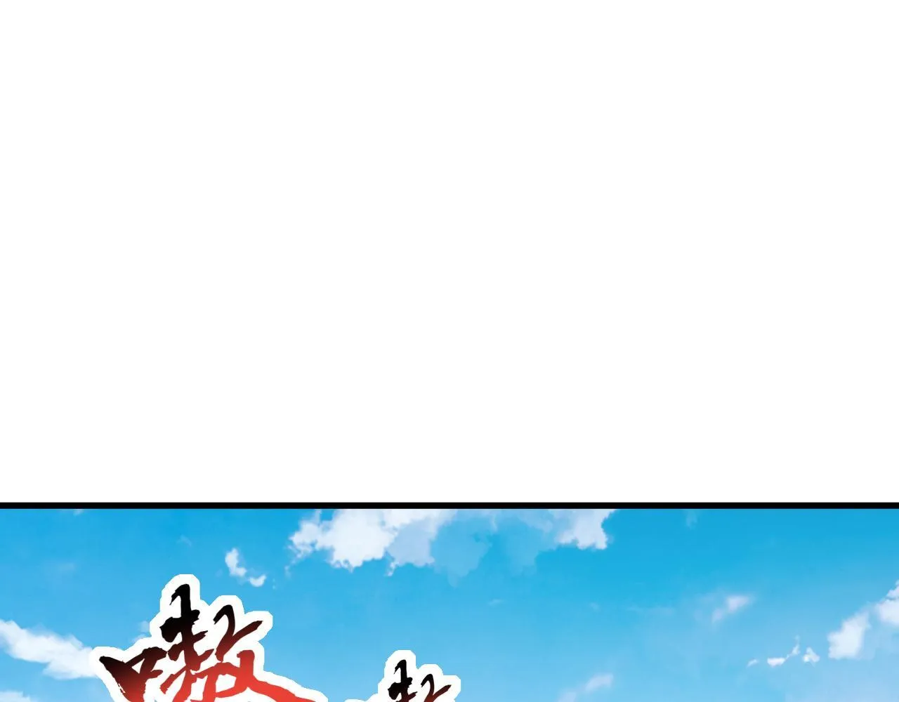 第5话 肉山 第81页
