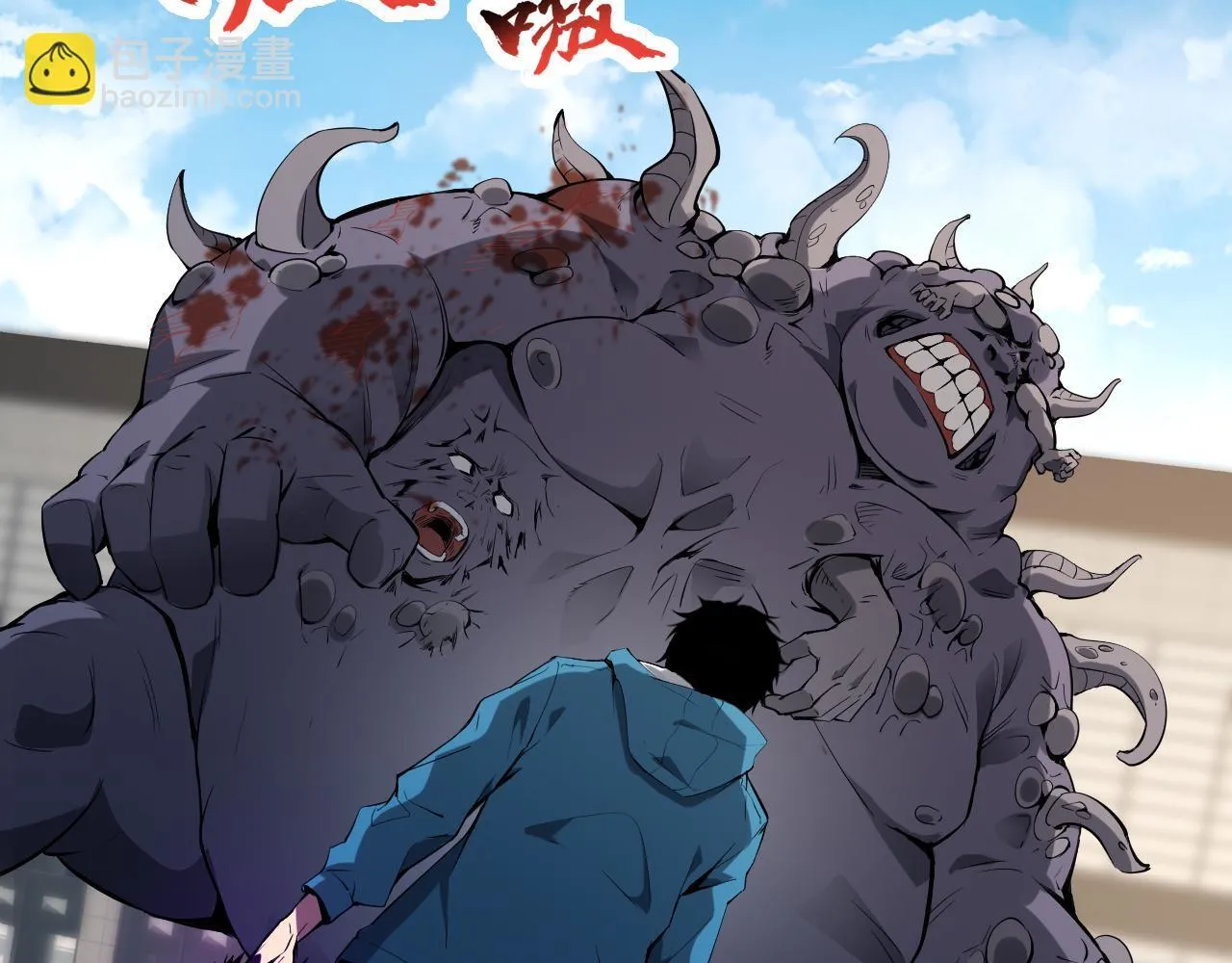 第5话 肉山 第82页