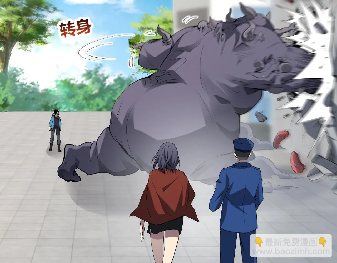 第5话 肉山 第85页