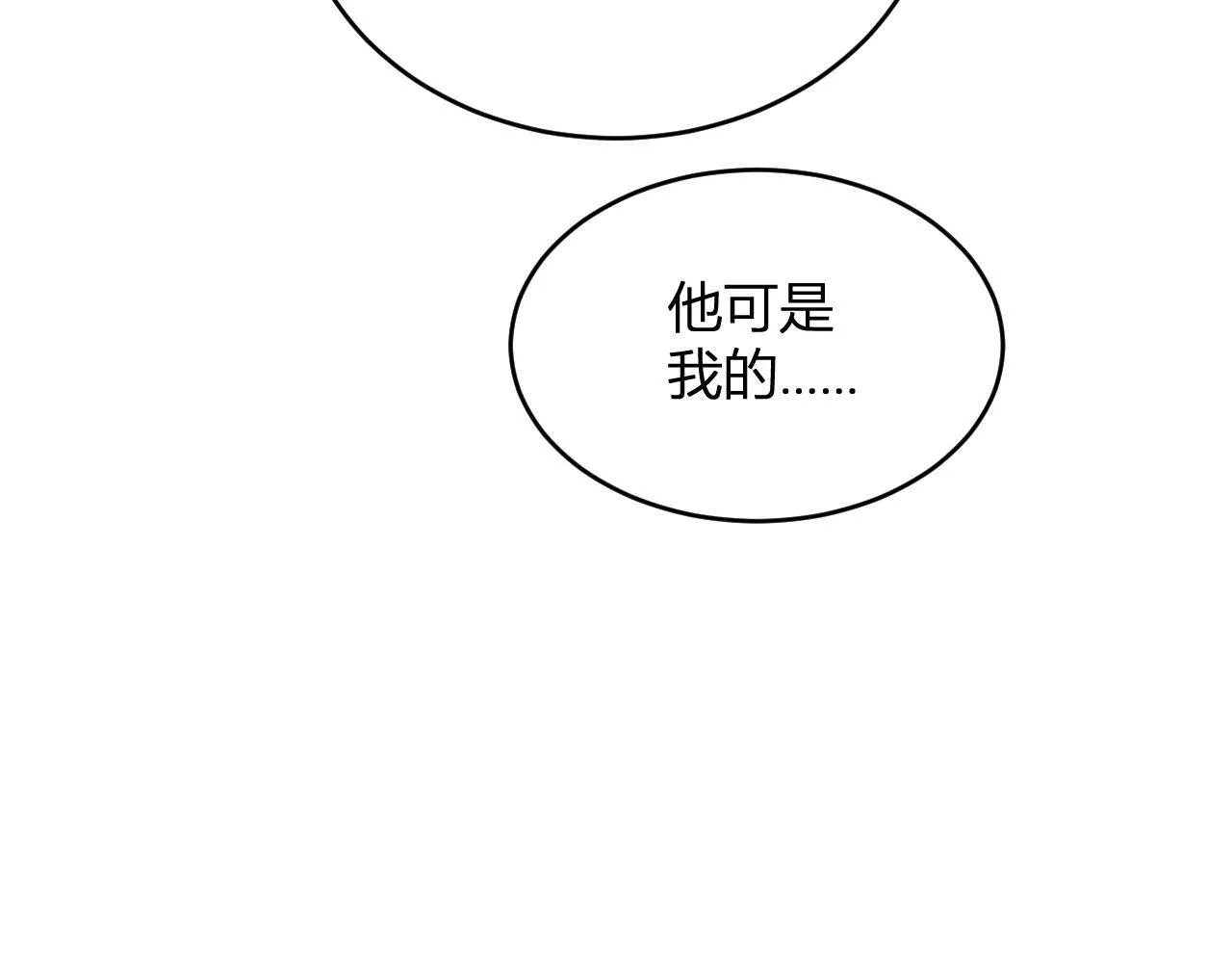 第5话 肉山 第89页