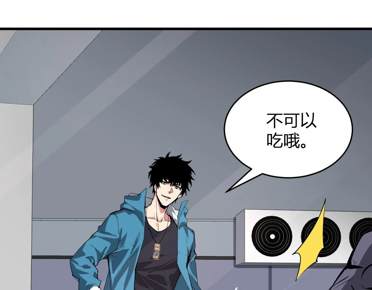 第5话 肉山 第91页