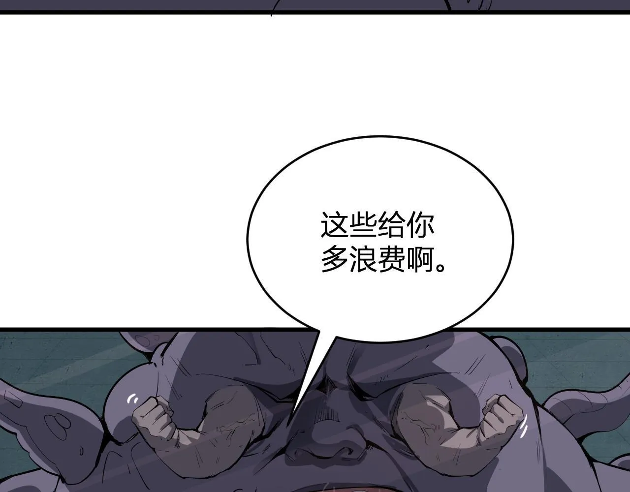 第5话 肉山 第94页