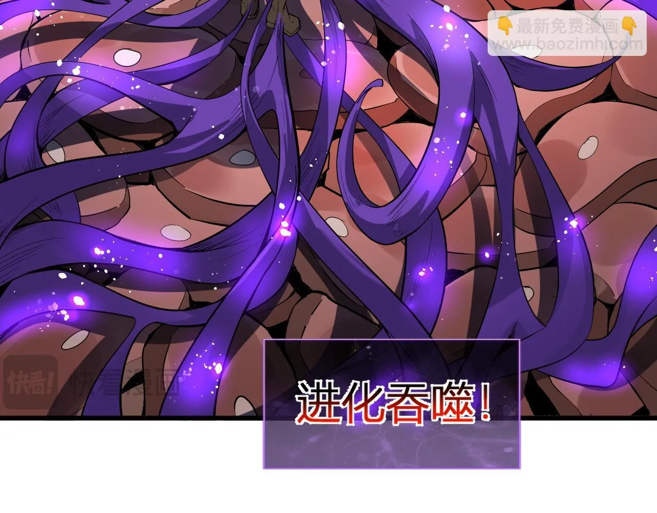 第5话 肉山 第96页
