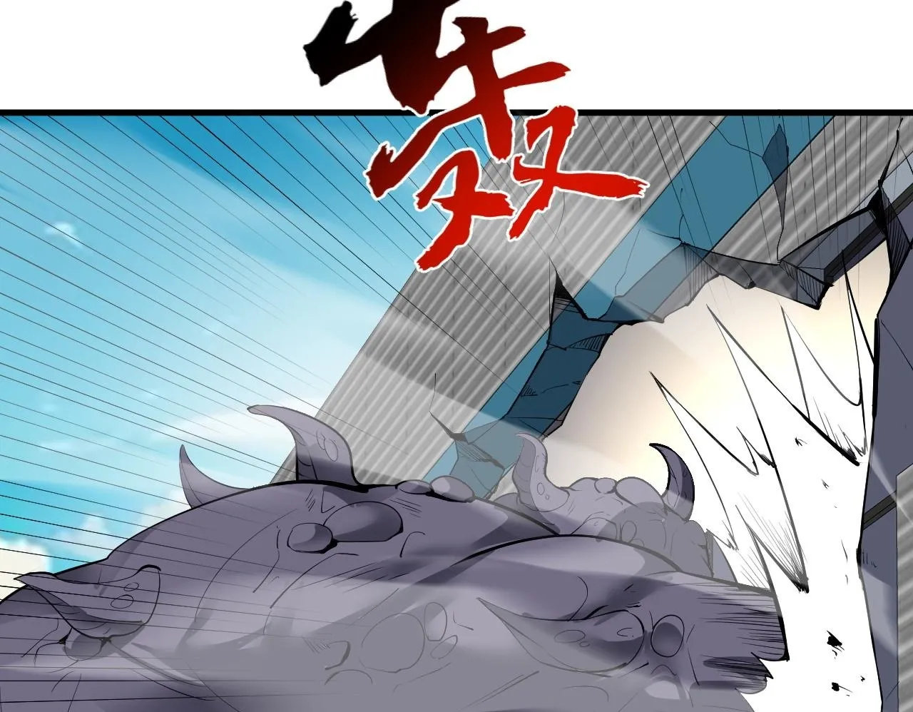 第5话 肉山 第100页