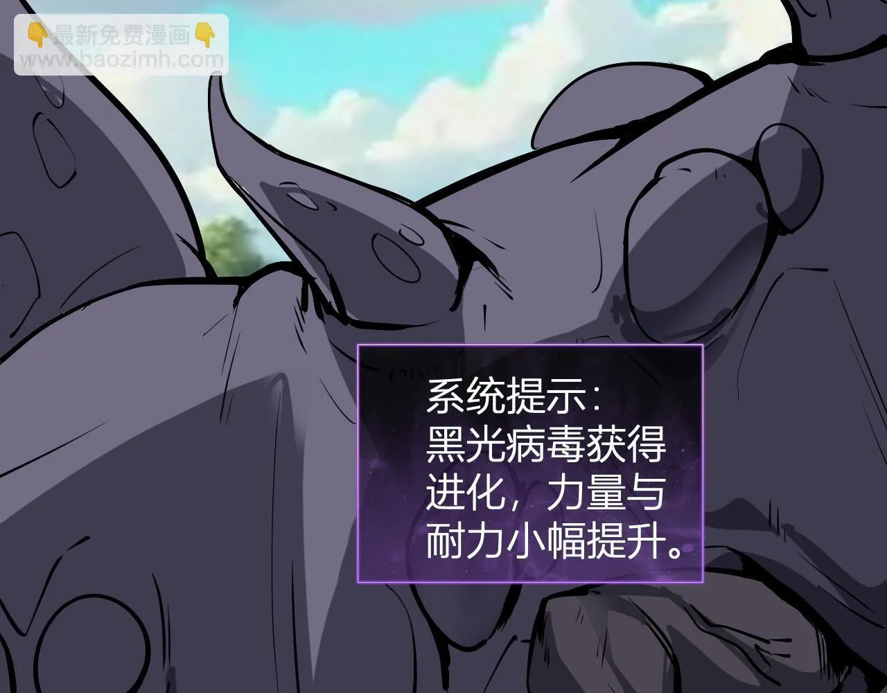 第5话 肉山 第104页