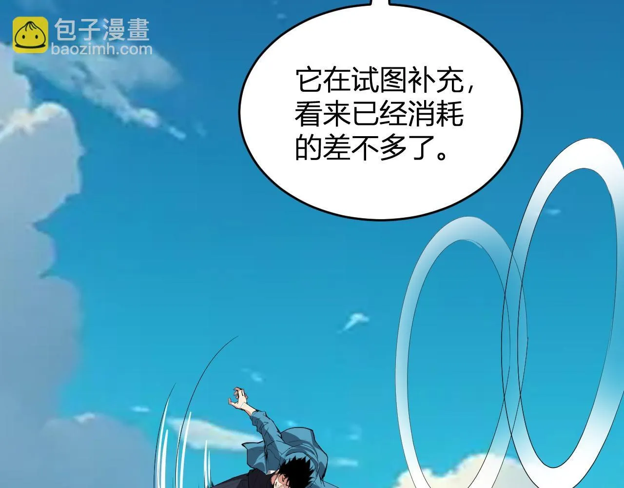 第5话 肉山 第107页