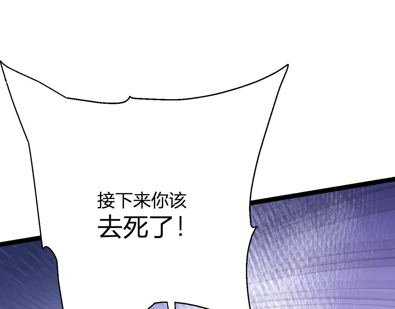 第5话 肉山 第111页