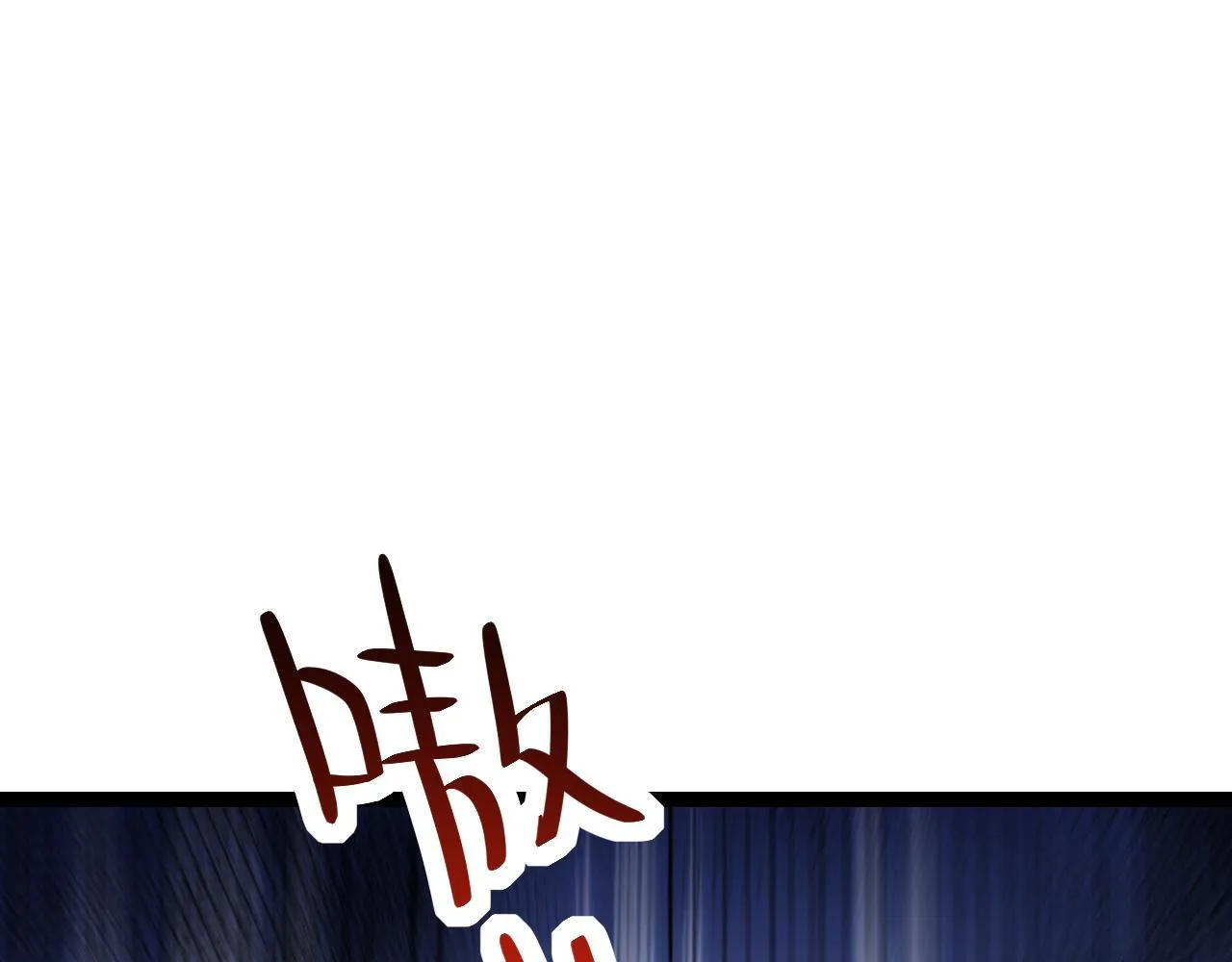 第5话 肉山 第122页