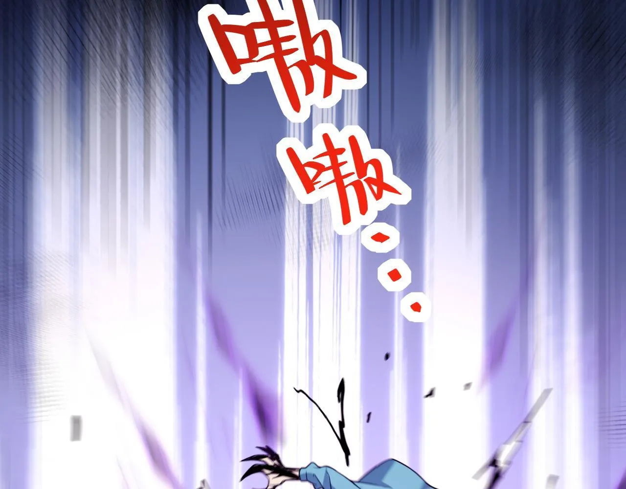 第5话 肉山 第123页