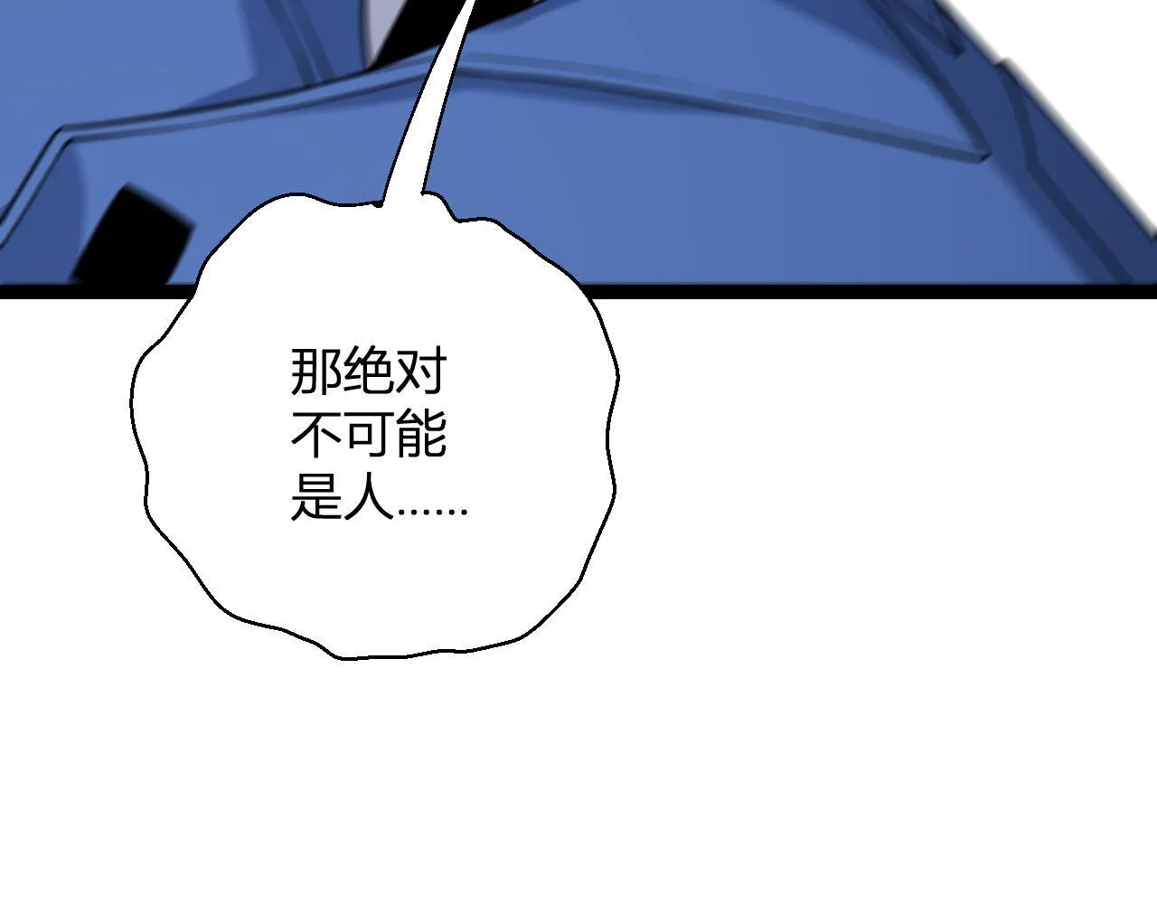 第5话 肉山 第138页