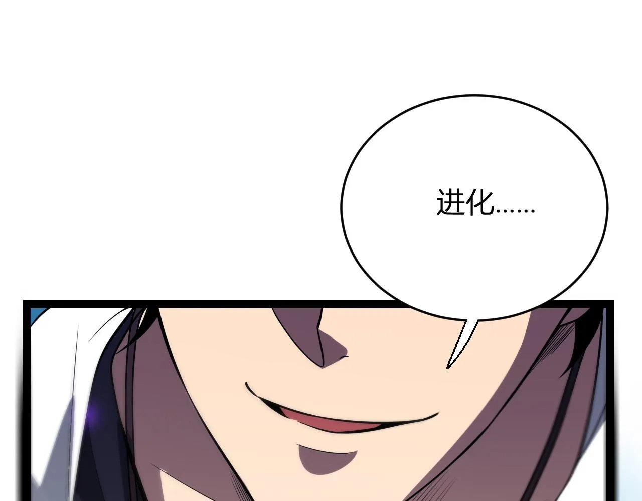 第5话 肉山 第139页