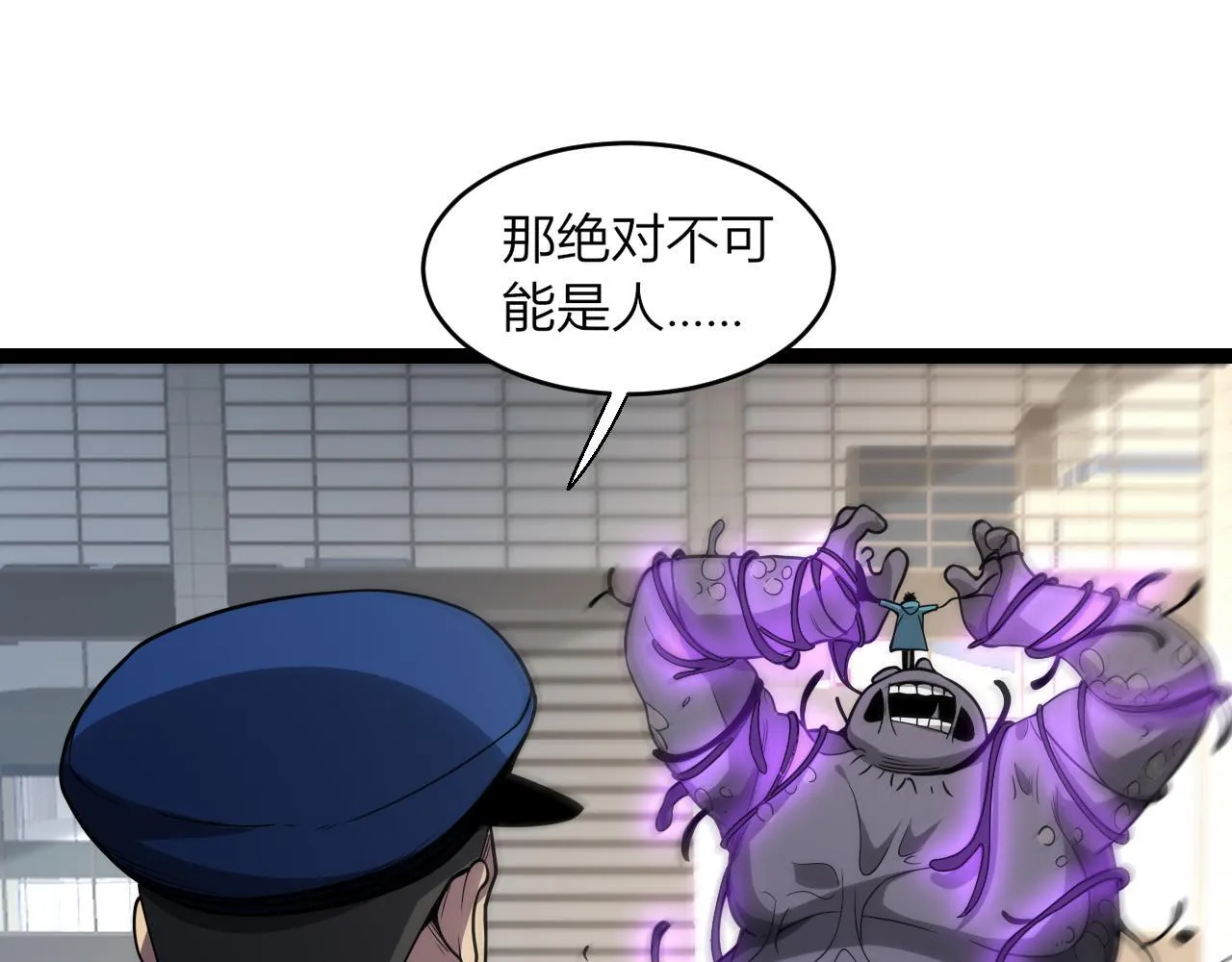 第5话 肉山 第146页