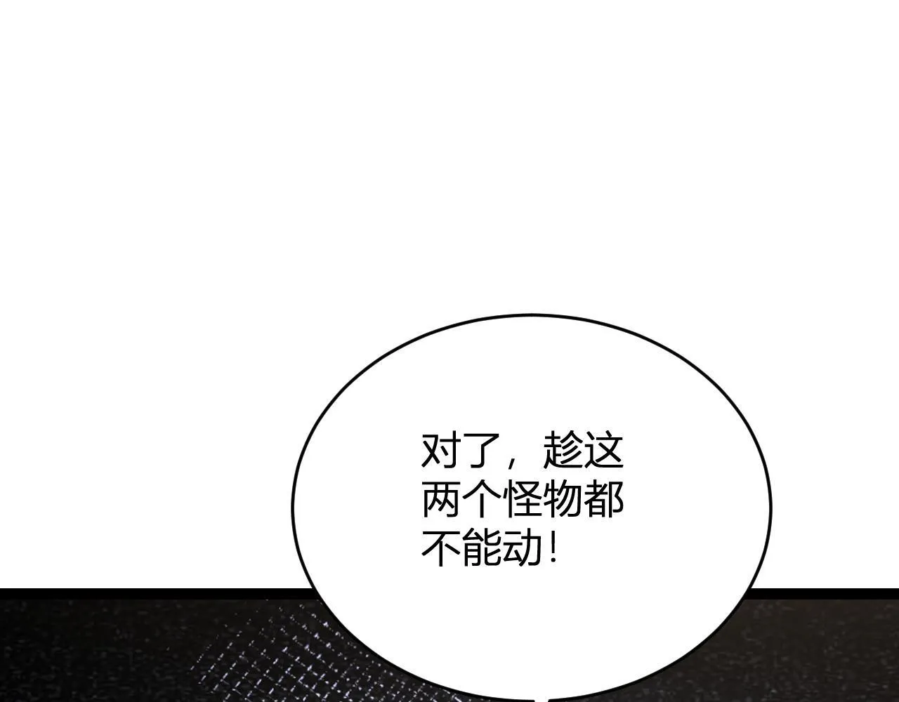 第5话 肉山 第148页