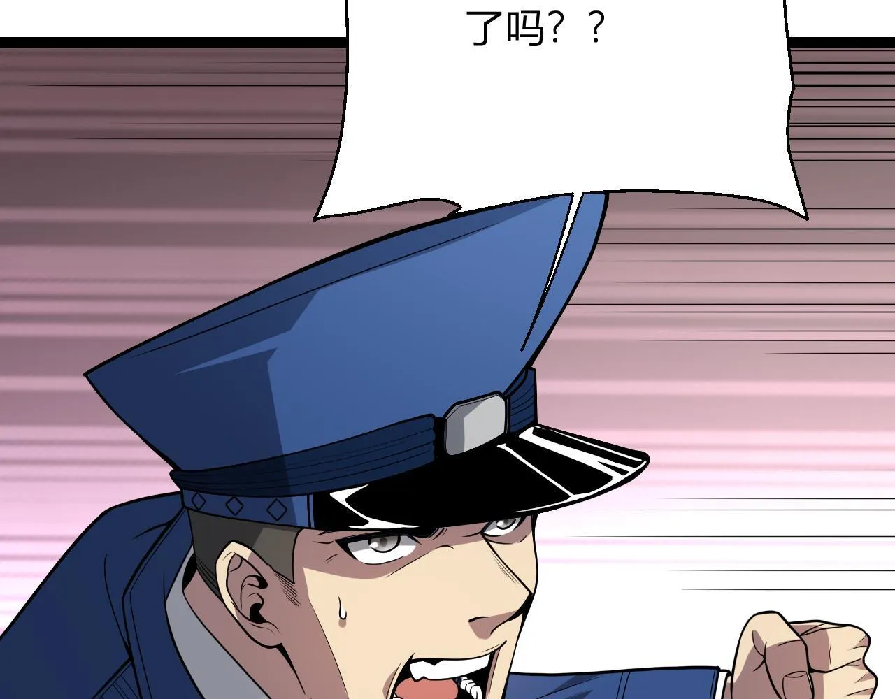第5话 肉山 第153页