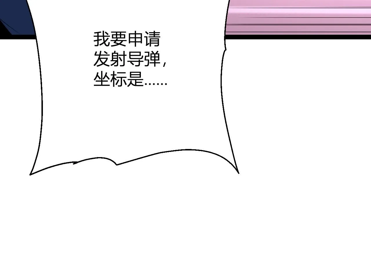 第5话 肉山 第155页