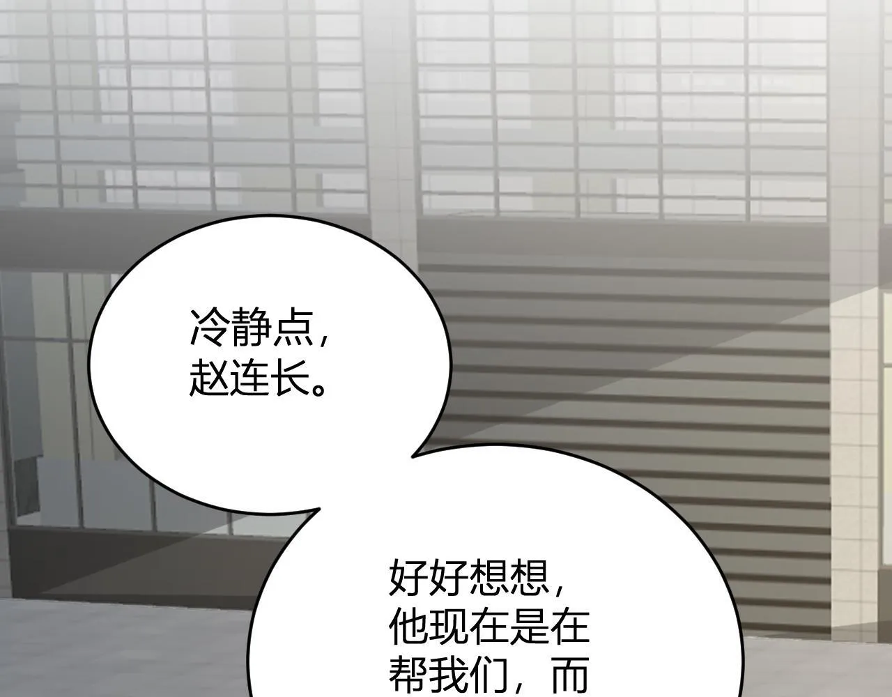 第5话 肉山 第161页