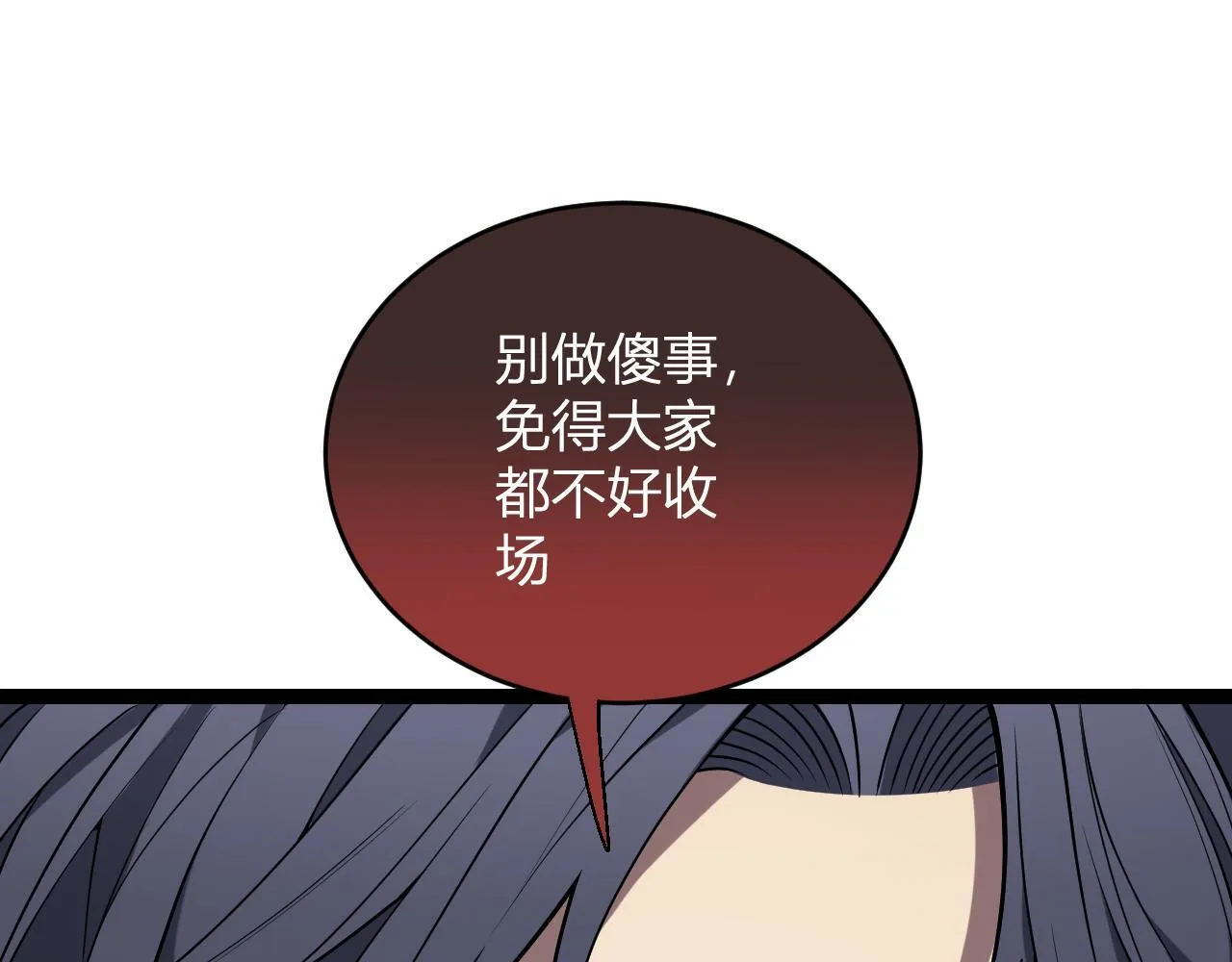 第5话 肉山 第165页