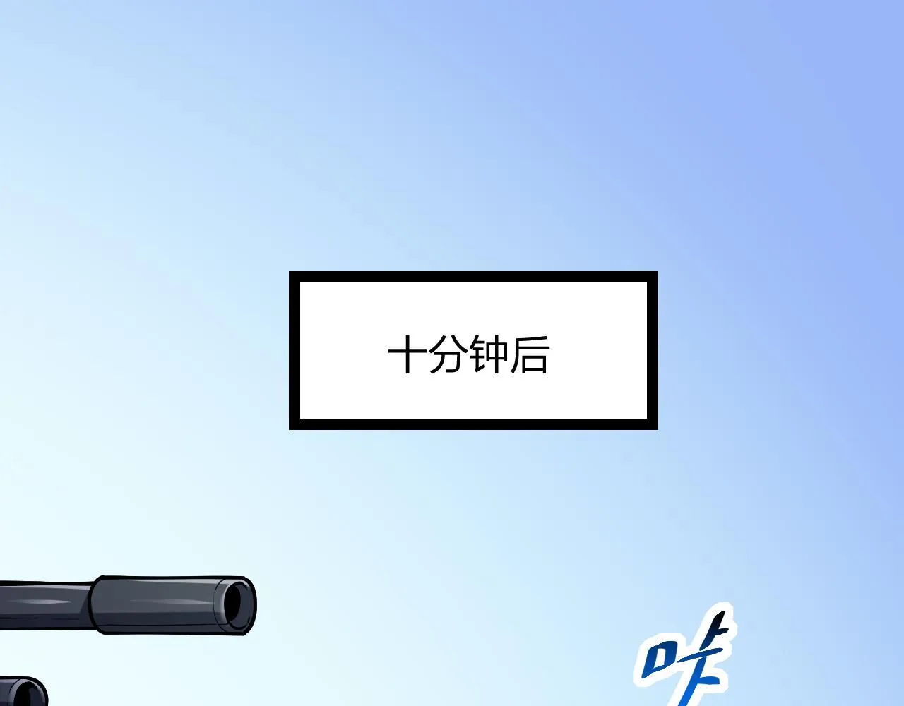 第6话 肉山核心 第5页