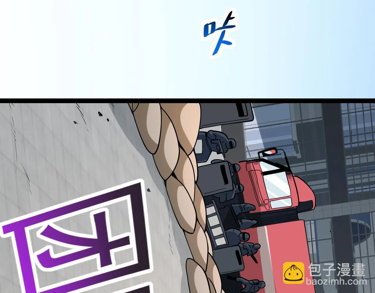 第6话 肉山核心 第7页