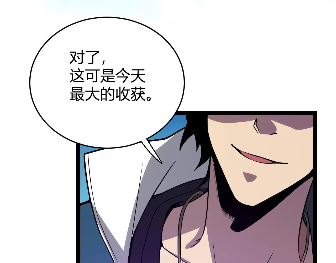第6话 肉山核心 第34页