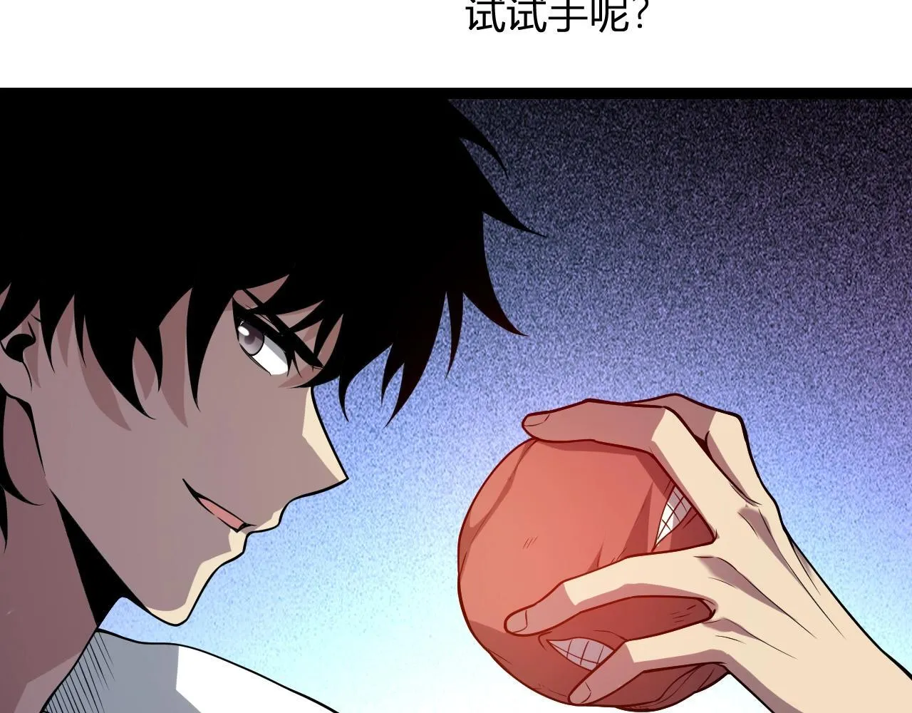 第6话 肉山核心 第44页