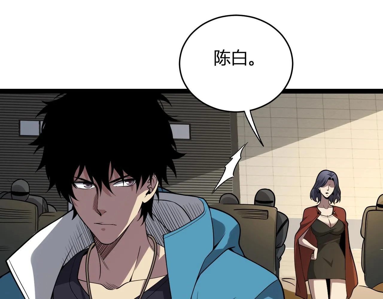 第6话 肉山核心 第46页