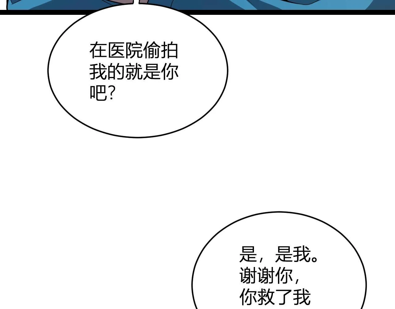 第6话 肉山核心 第55页
