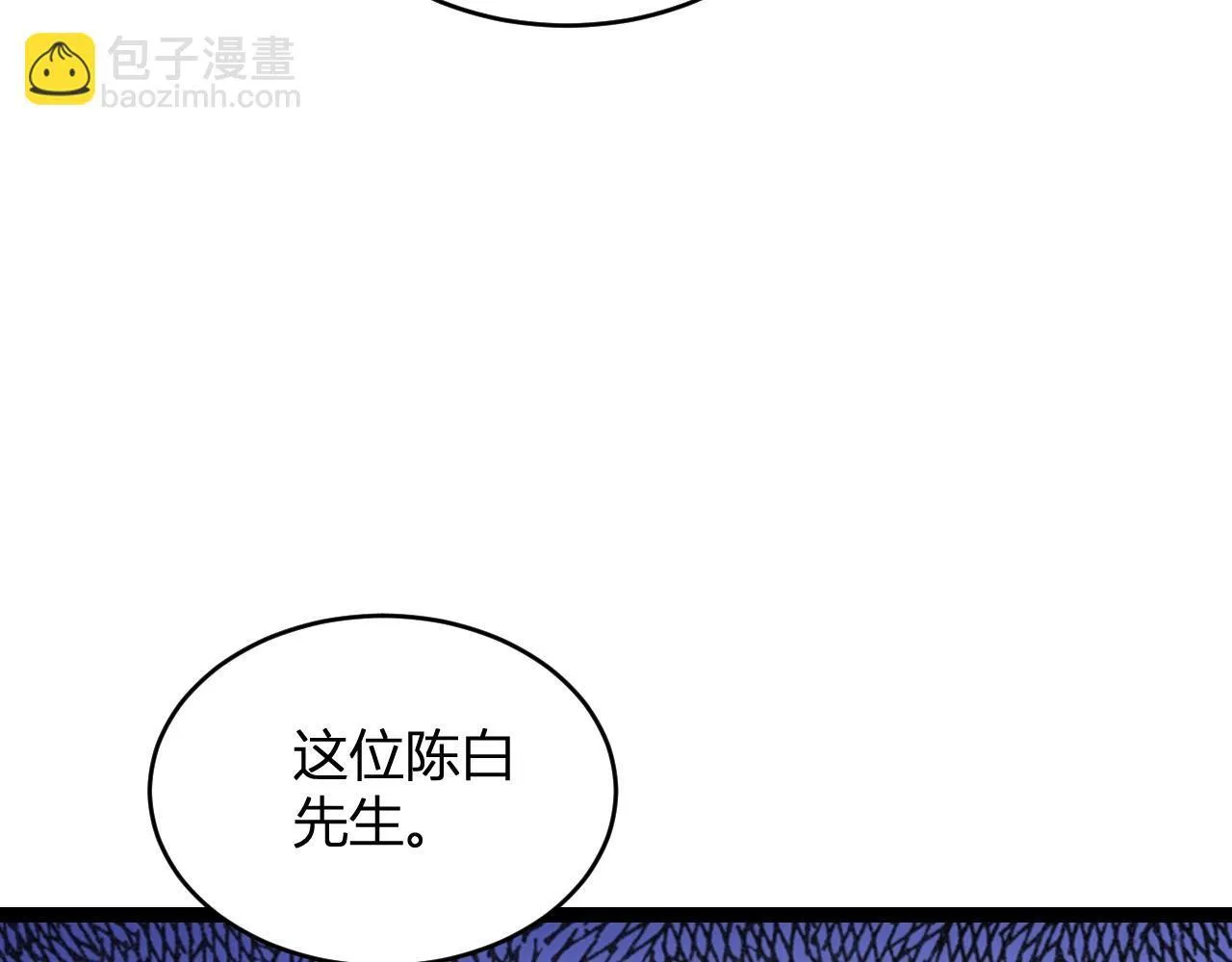 第6话 肉山核心 第61页