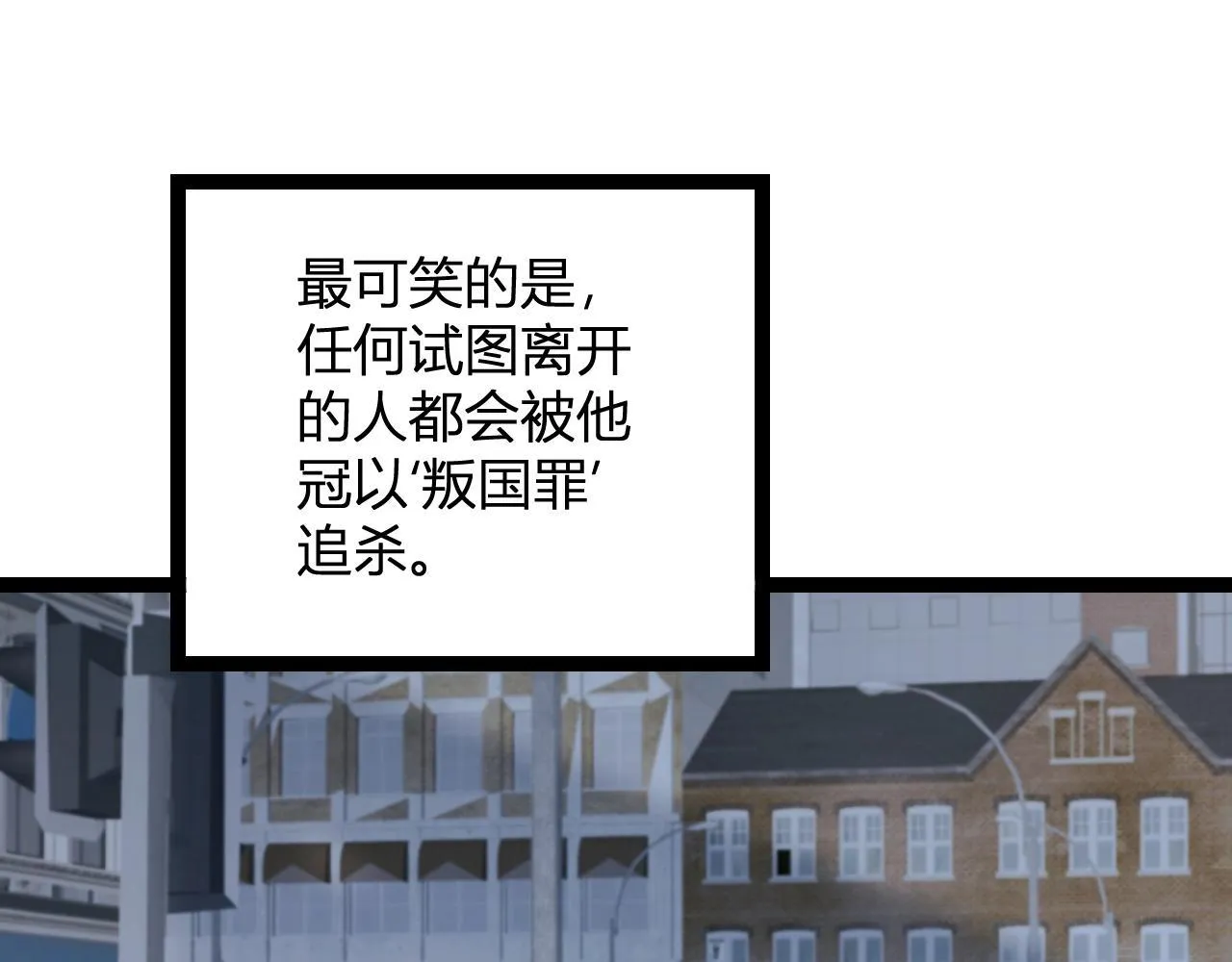 第6话 肉山核心 第75页