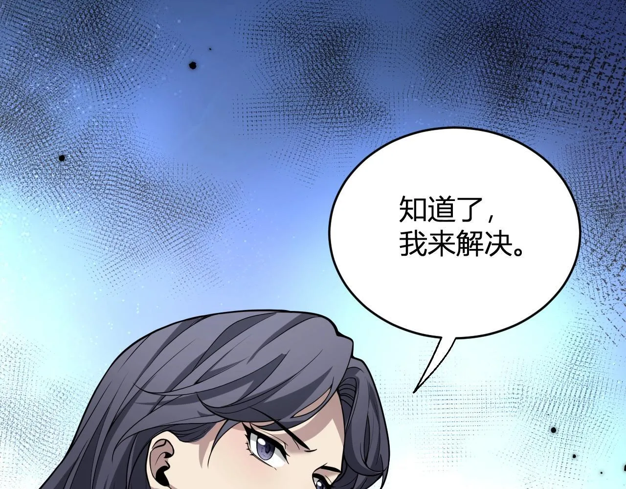 第6话 肉山核心 第86页