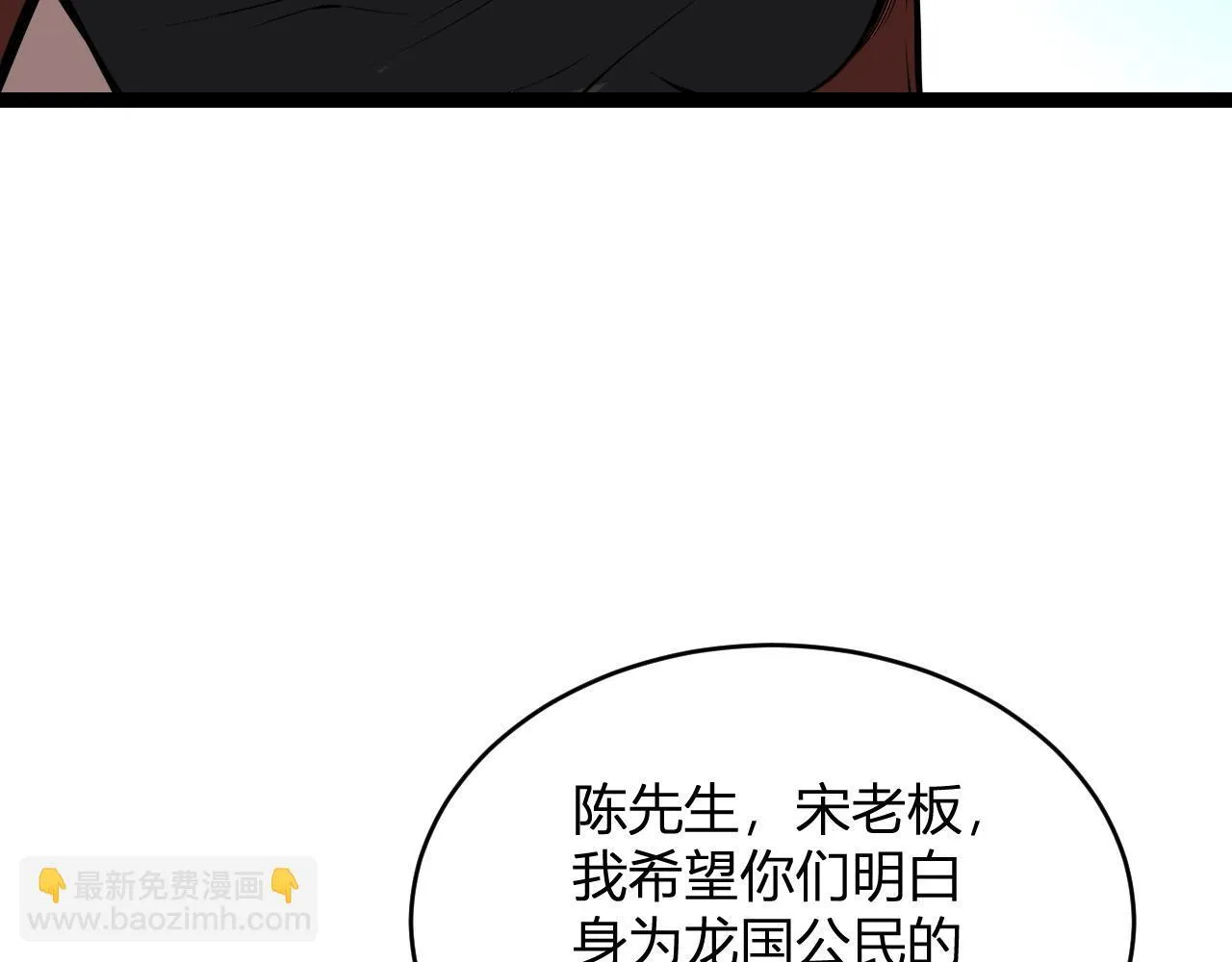 第6话 肉山核心 第88页