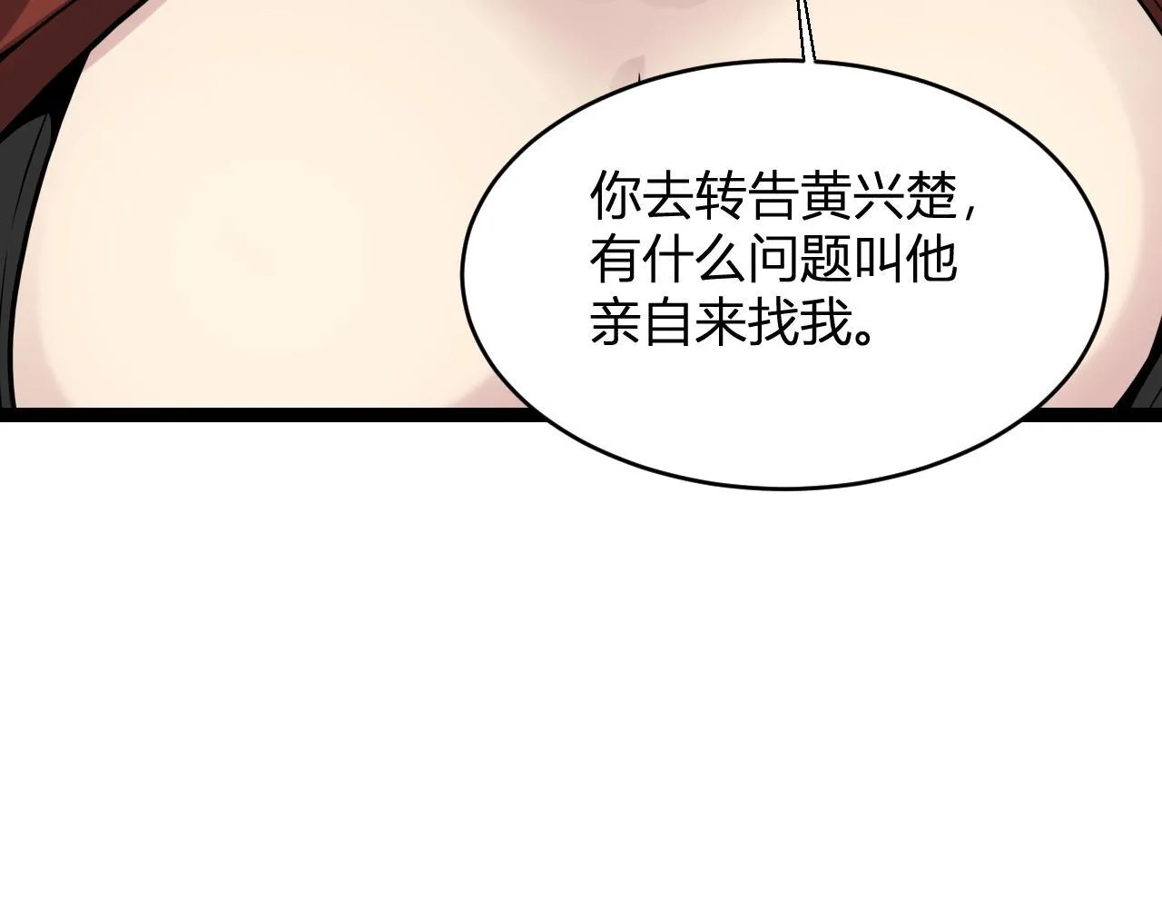 第6话 肉山核心 第95页