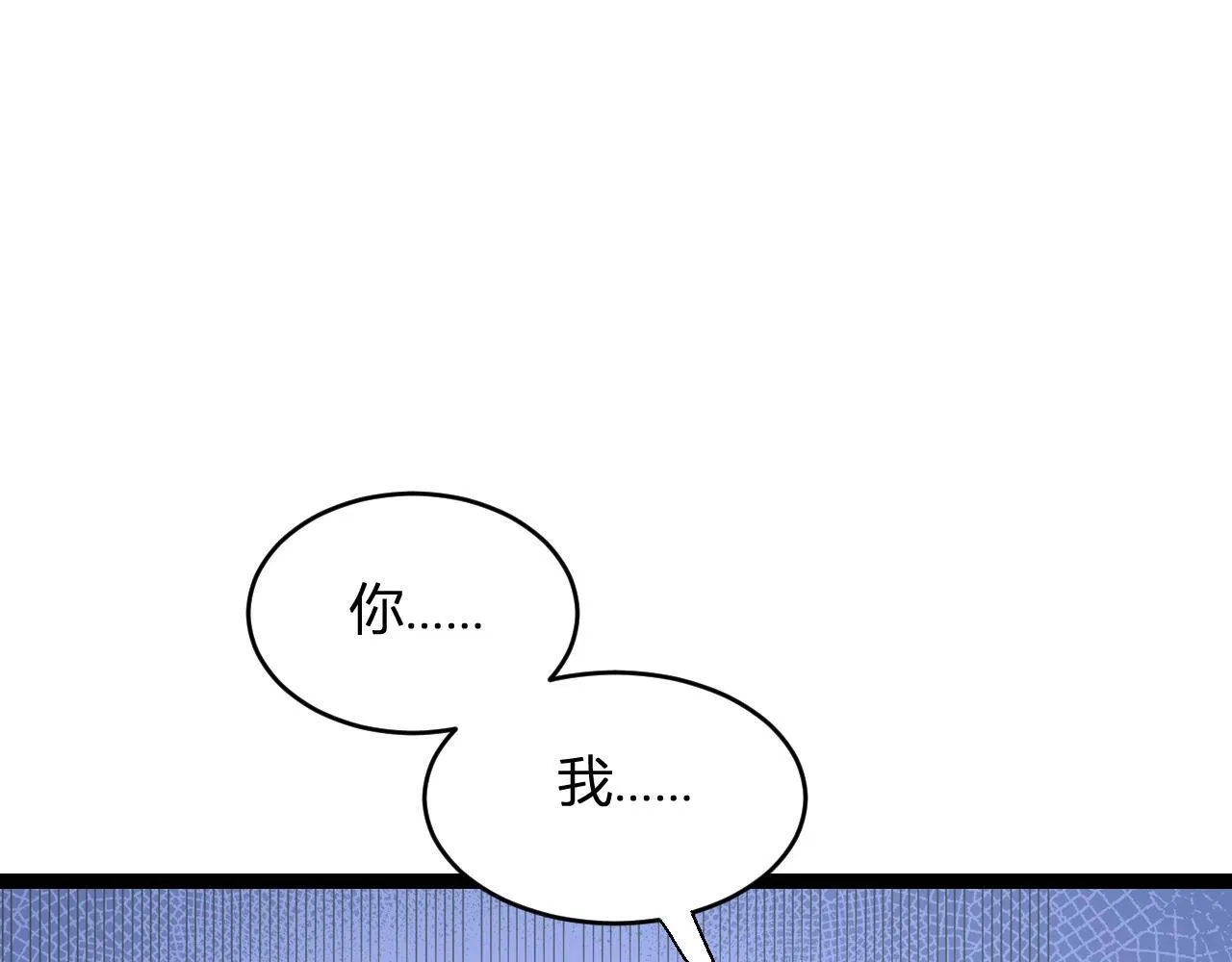 第6话 肉山核心 第96页
