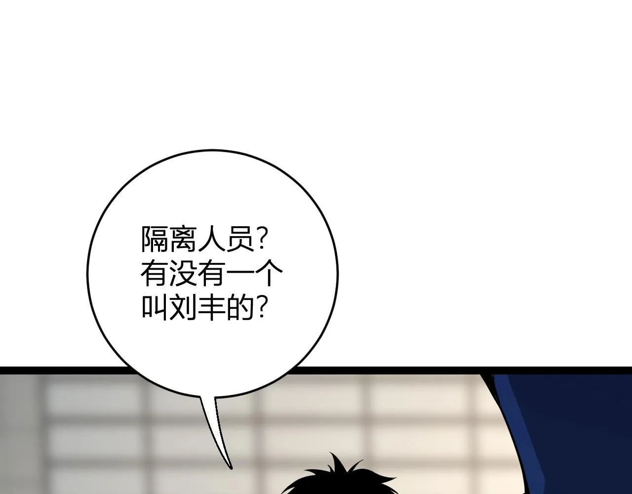 第6话 肉山核心 第101页