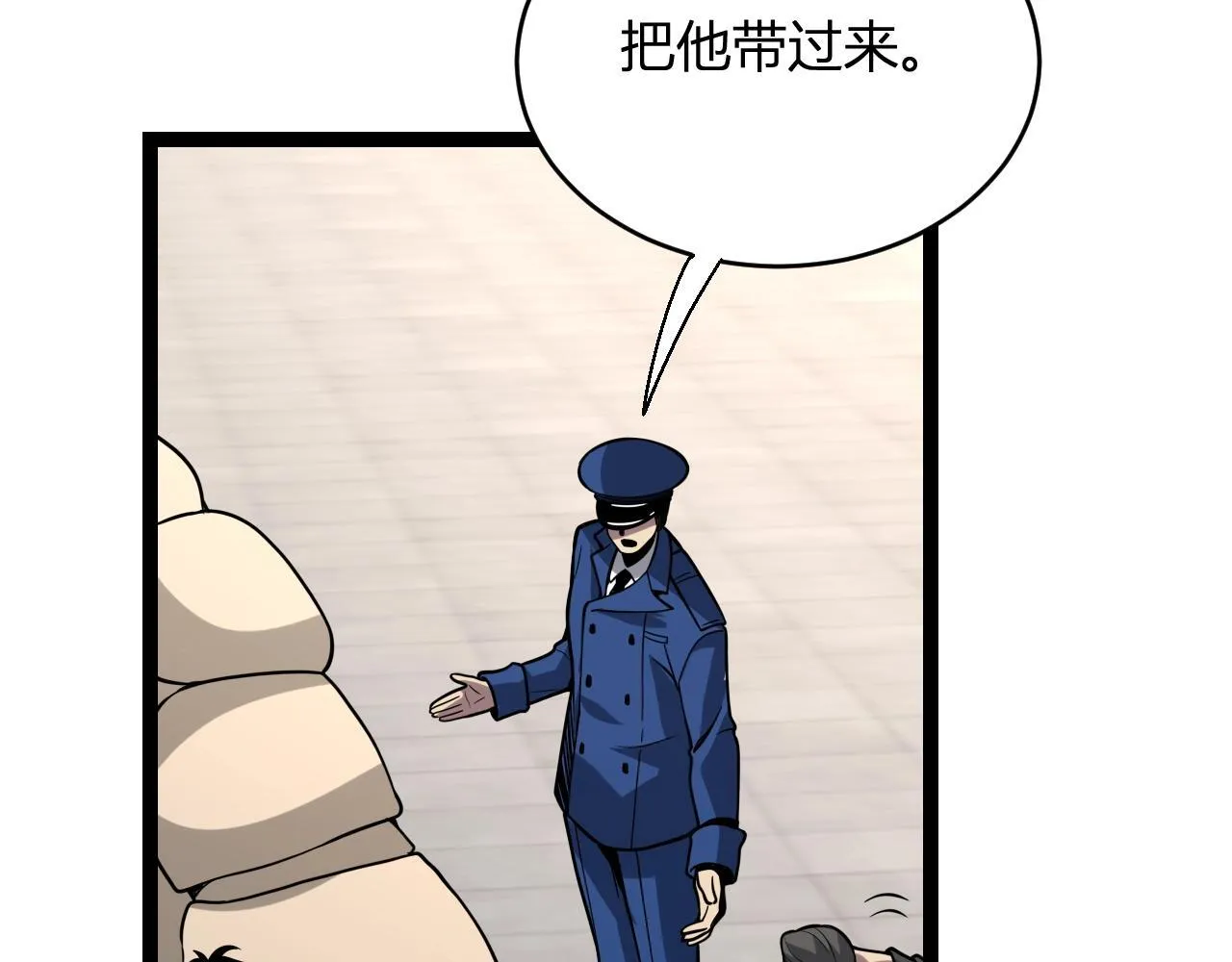 第6话 肉山核心 第107页