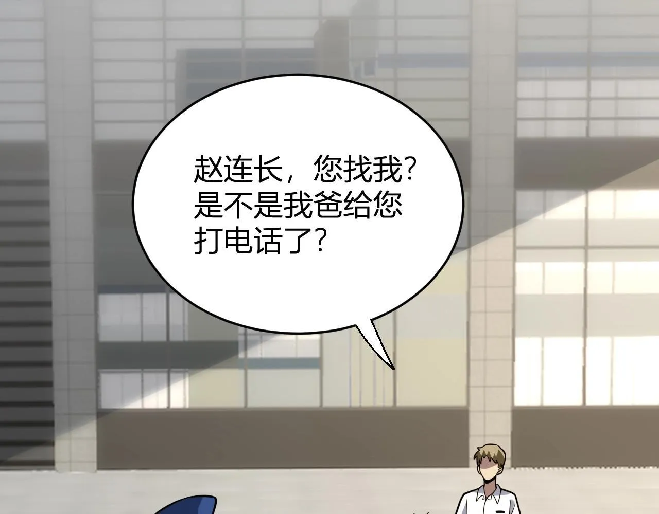 第6话 肉山核心 第110页