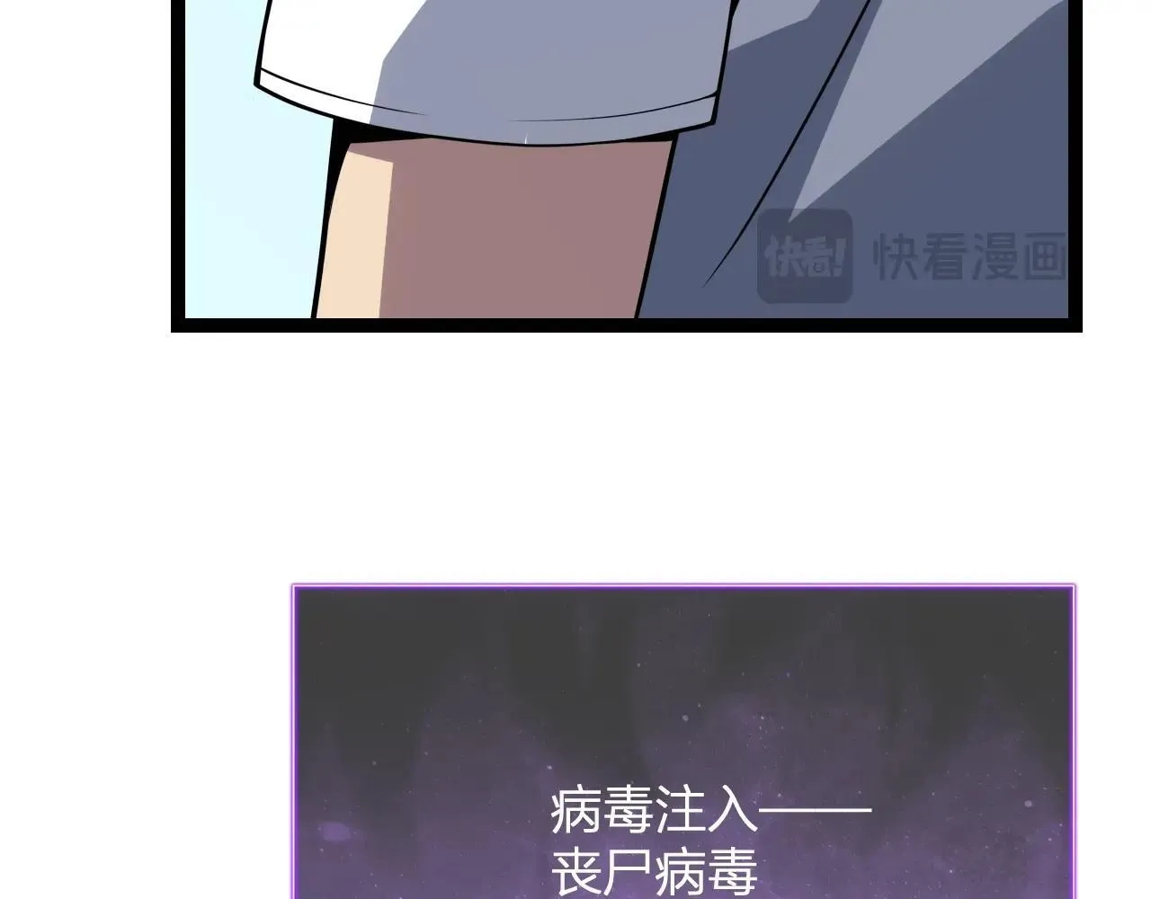 第6话 肉山核心 第116页