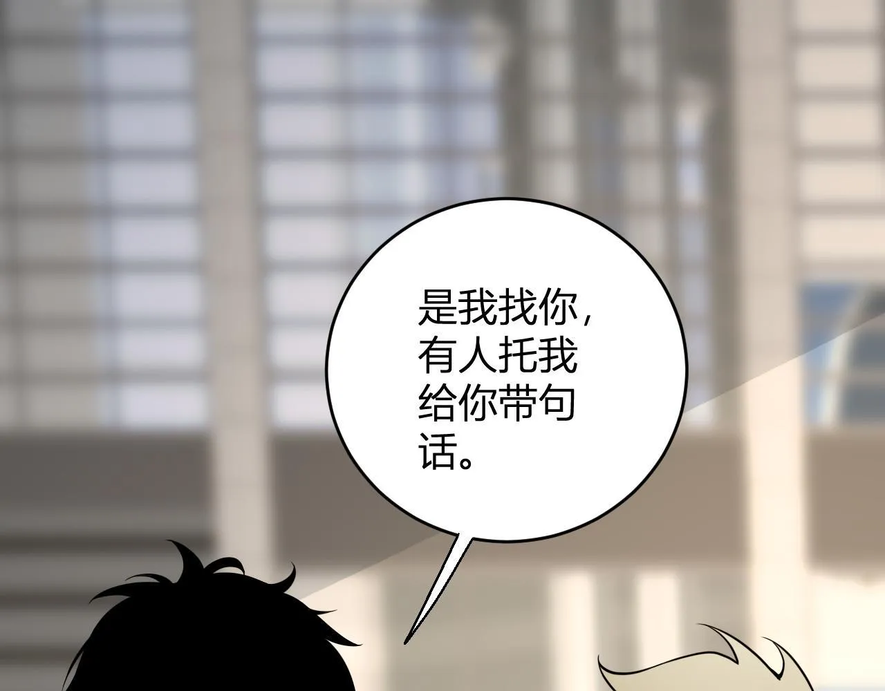 第6话 肉山核心 第119页