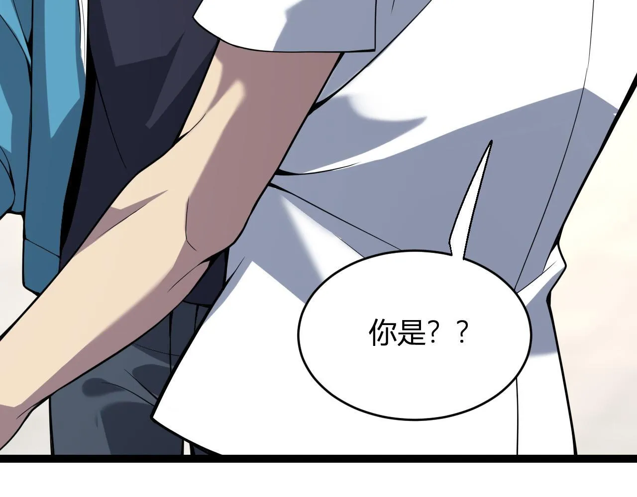 第6话 肉山核心 第121页