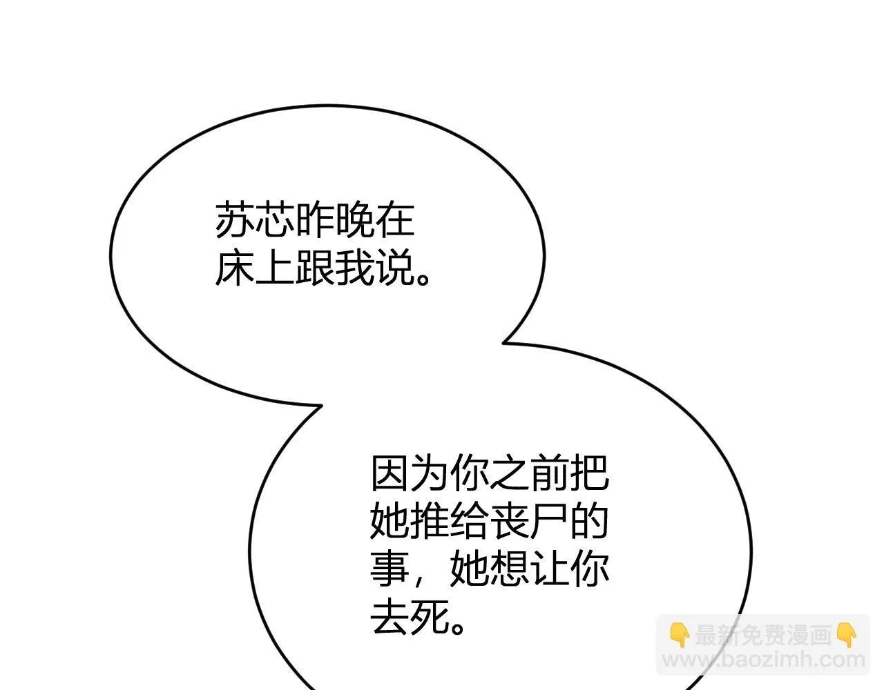 第6话 肉山核心 第122页