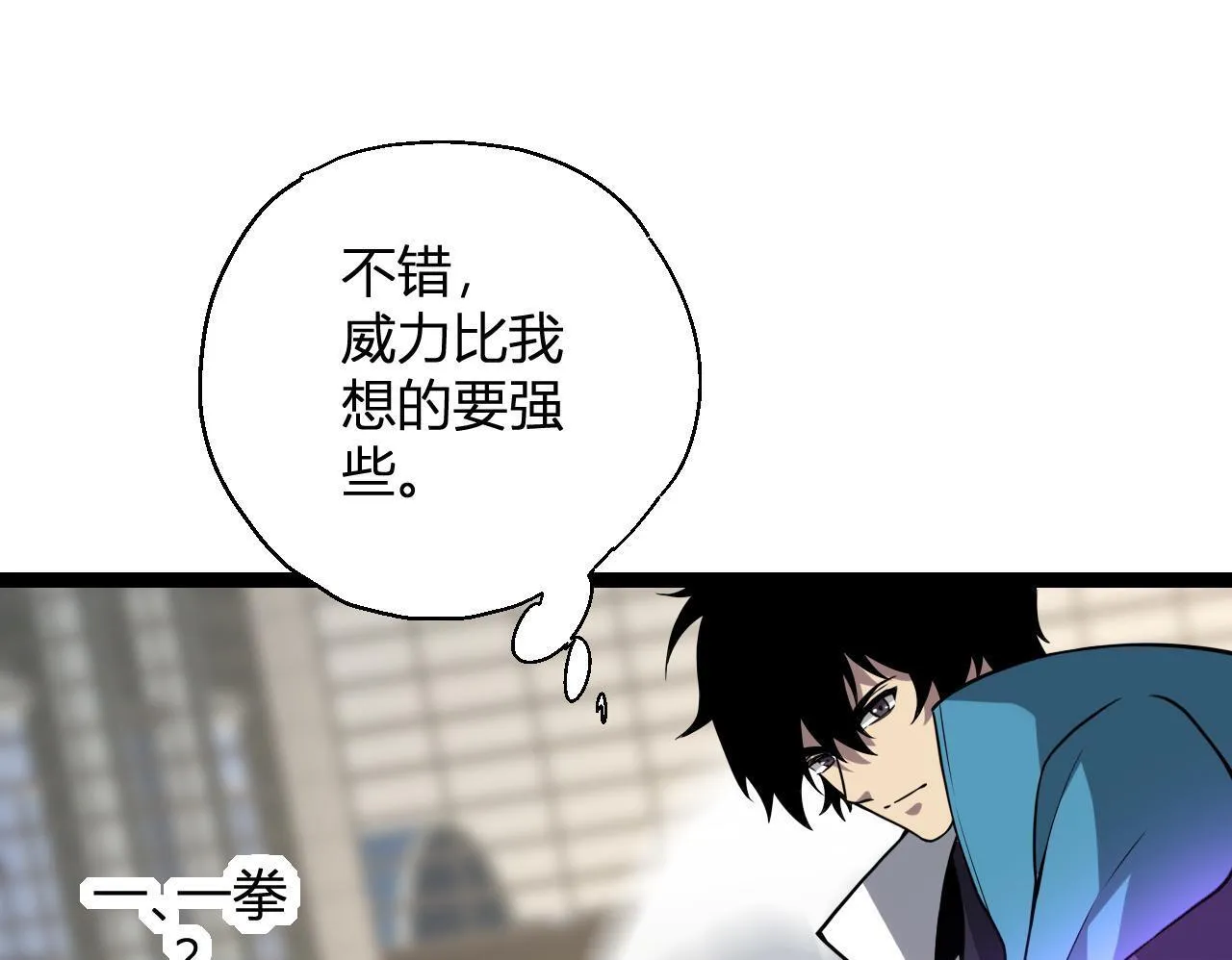 第6话 肉山核心 第150页