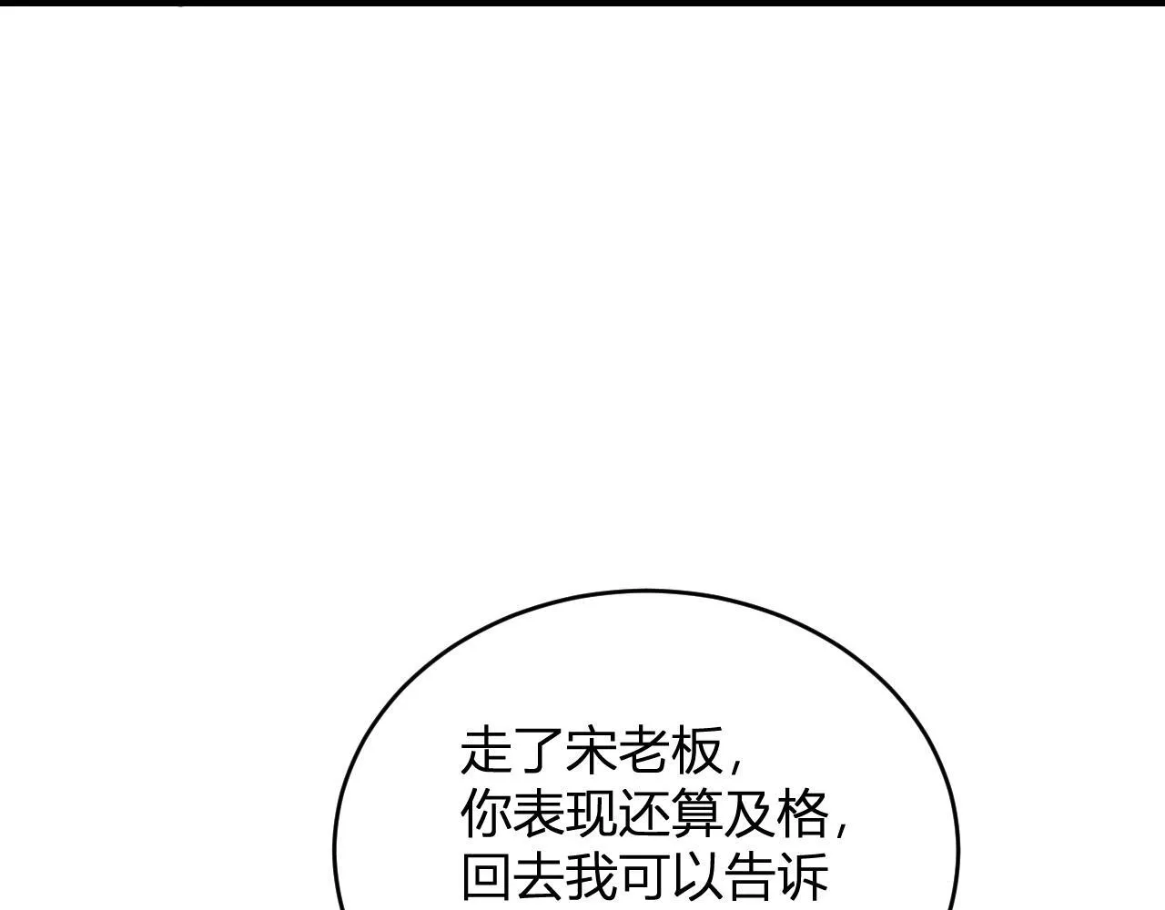 第6话 肉山核心 第152页