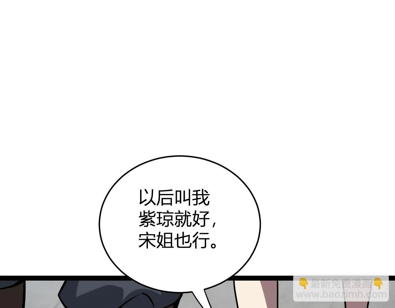 第6话 肉山核心 第155页