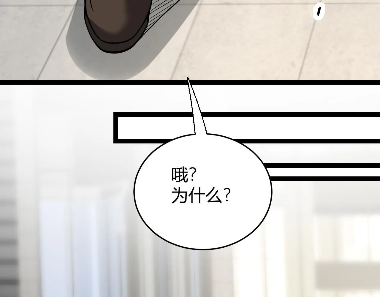 第6话 肉山核心 第157页