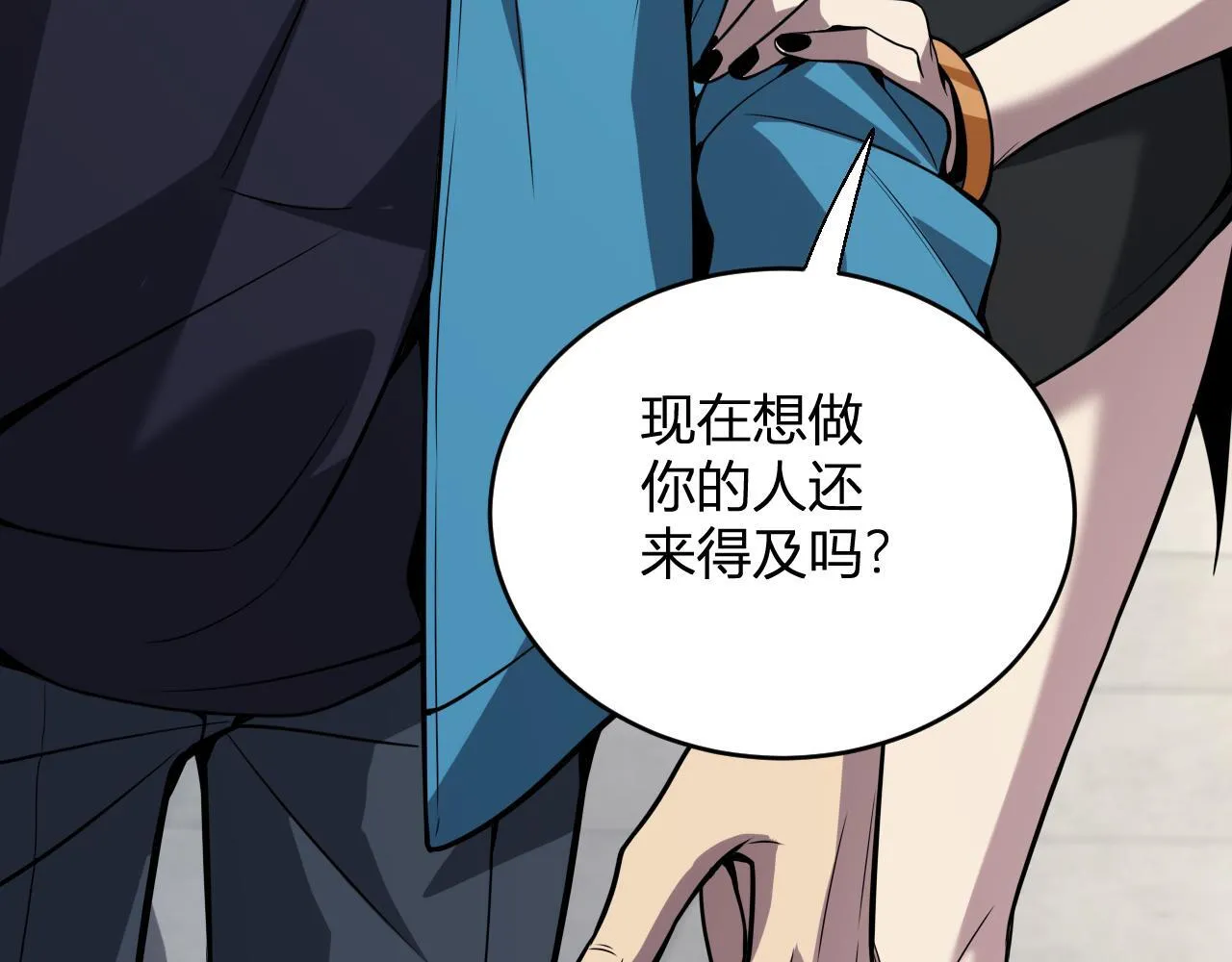第6话 肉山核心 第160页