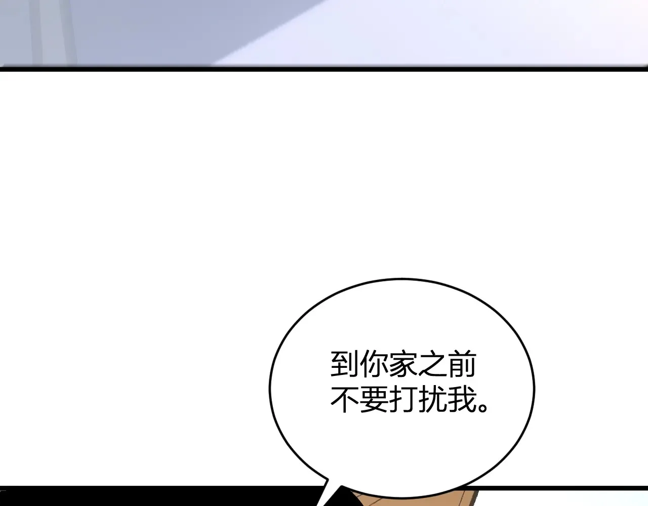 第7话 001号聊天群 第9页
