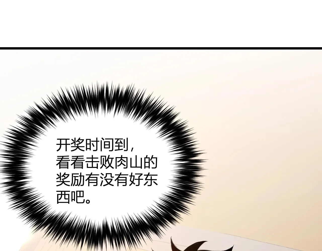 第7话 001号聊天群 第12页