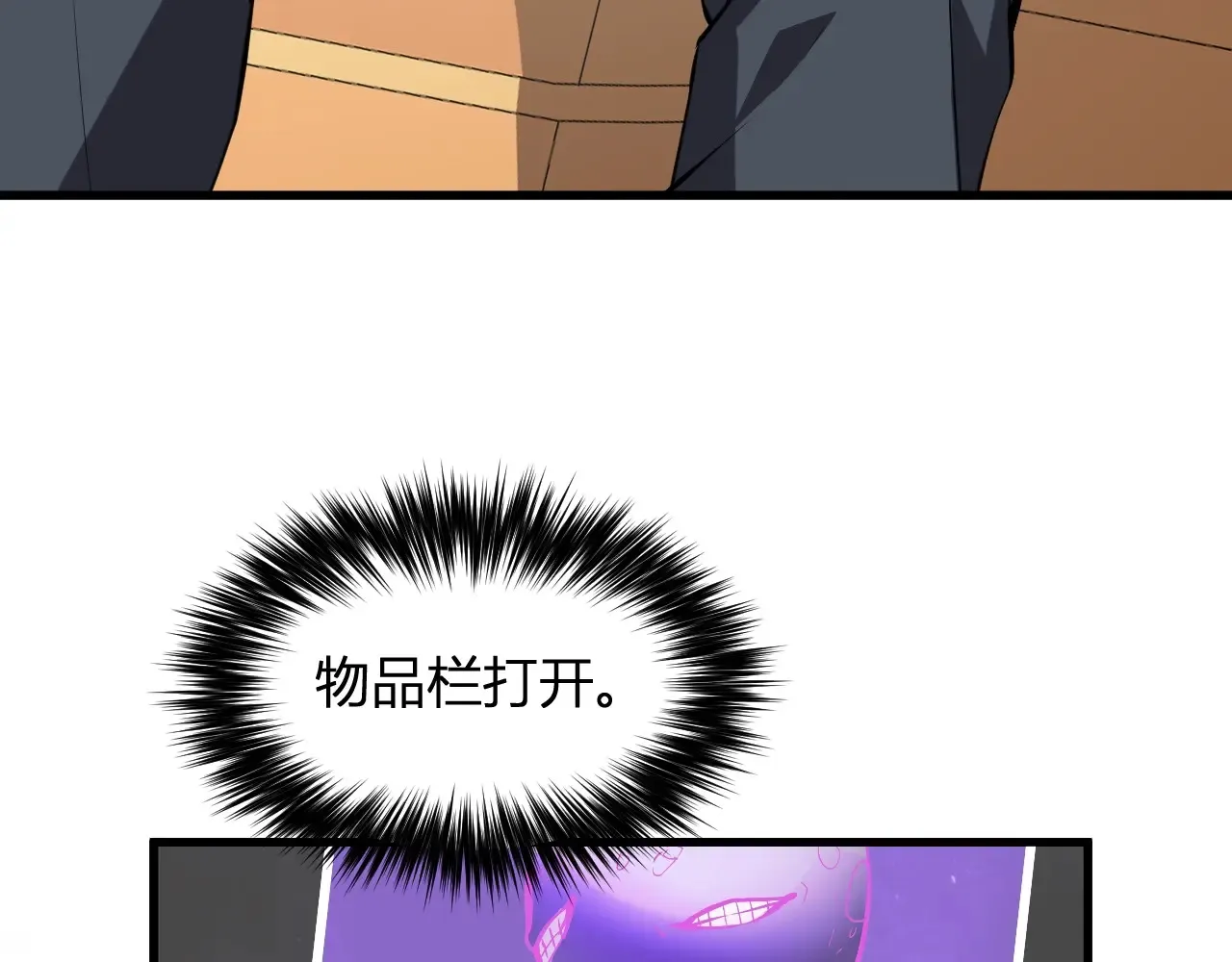 第7话 001号聊天群 第15页