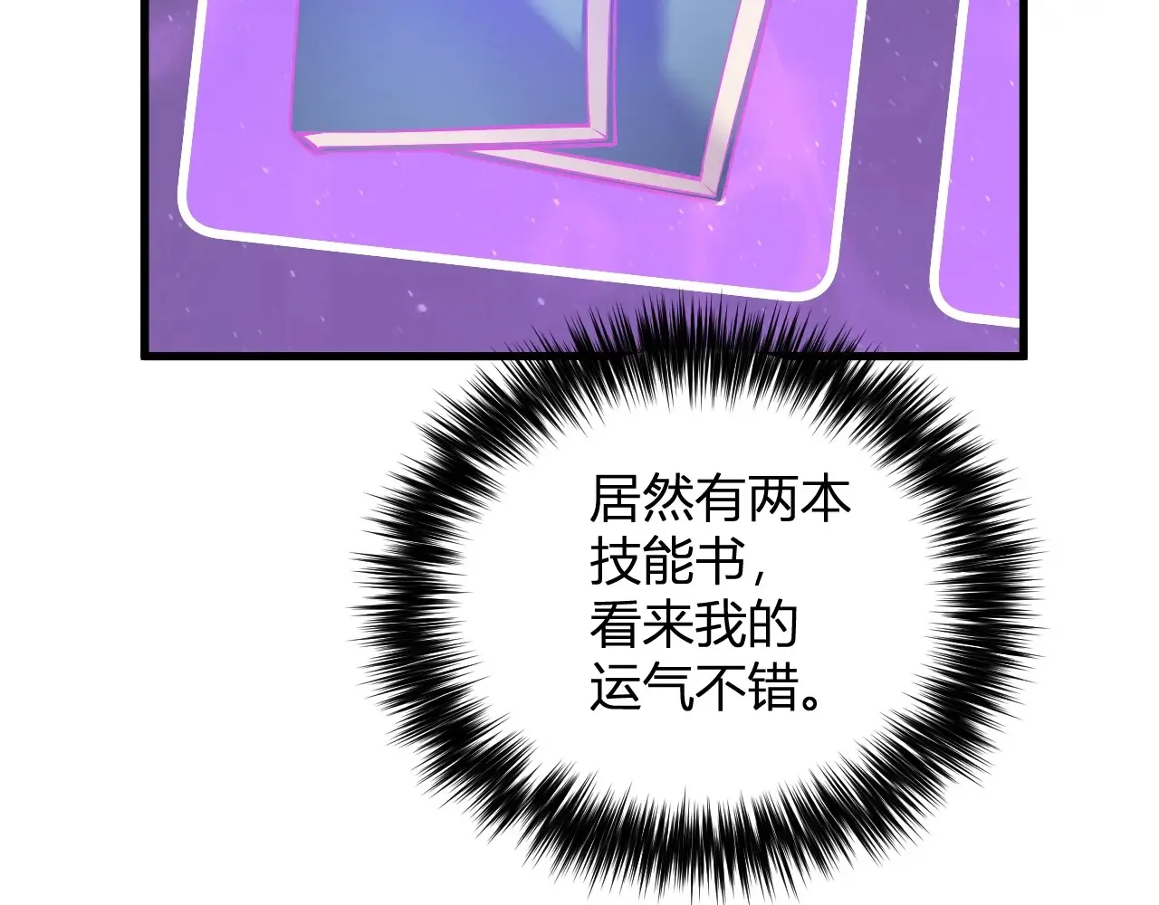 第7话 001号聊天群 第17页